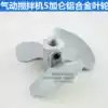 5 gallon pneumatic mixer Agitator Lifting agitator Plastic impeller Aluminum alloy impeller