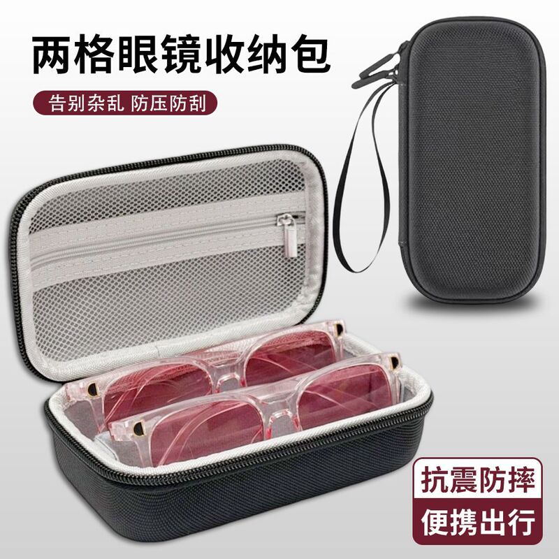 Double-Layer Shockproof Glasses Storage Bag, Portable Travel Two-In-One Double-Layer Glasses Case, Multiple Glasses Case Compartments Double-Layer Shockproof Glasses Storage Bag, Portable Travel Two-In-One Double-Layer Glasses Case, Multiple Glasses Case Compartments