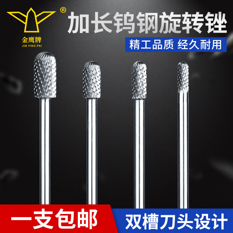 Golden Eagle C-type extended handle double sink carbide rotary file tungsten steel milling cutter grinding head woodworking metal carving 6mm