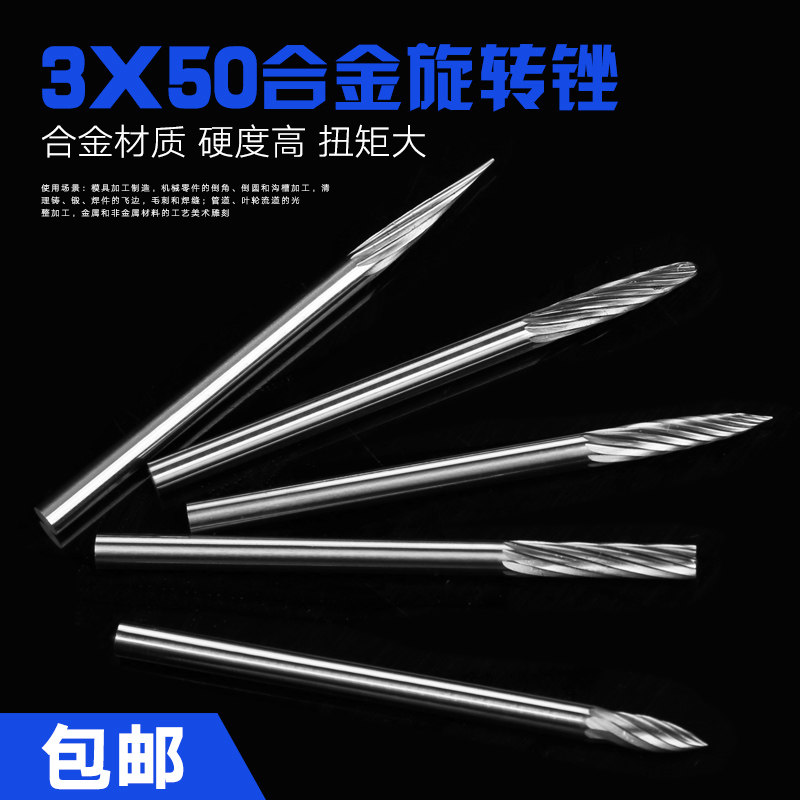 Extended rod tungsten steel milling cutter woodworking engraving grinding head tungsten steel wood carving set carbide rotary file