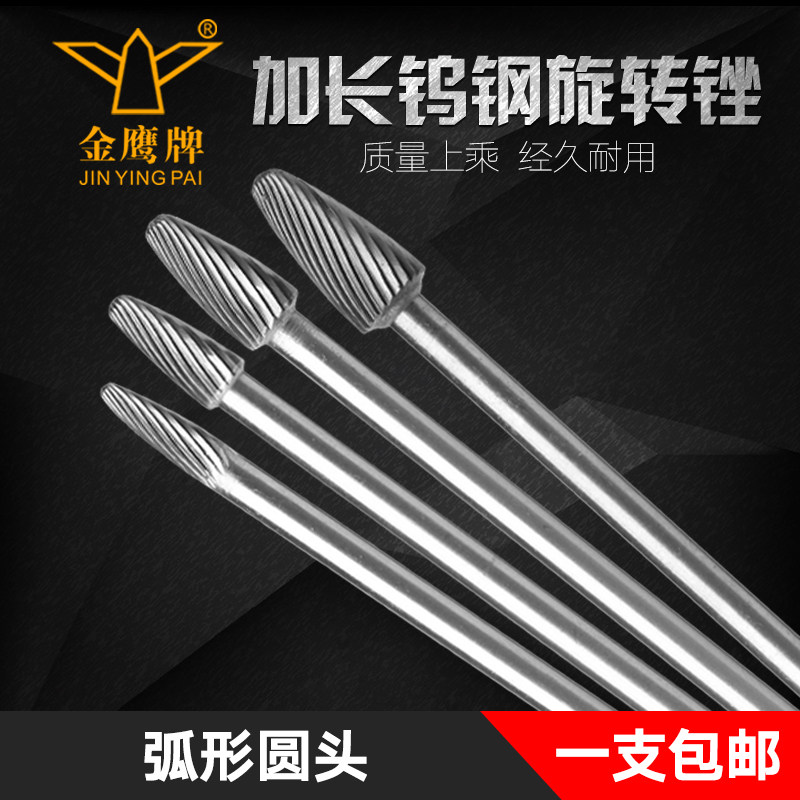 Golden Eagle F Type Lengthened Shank Cemented Carbide Rotary Filing Tungsten Steel Milling Cutter Grinding Head Woodworking Metal Engraving Tool 6mm