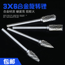 Carbide rotary file tungsten steel alloy milling cutter grinding head metal woodworking engraving small electric grinding head 3 * 6mm