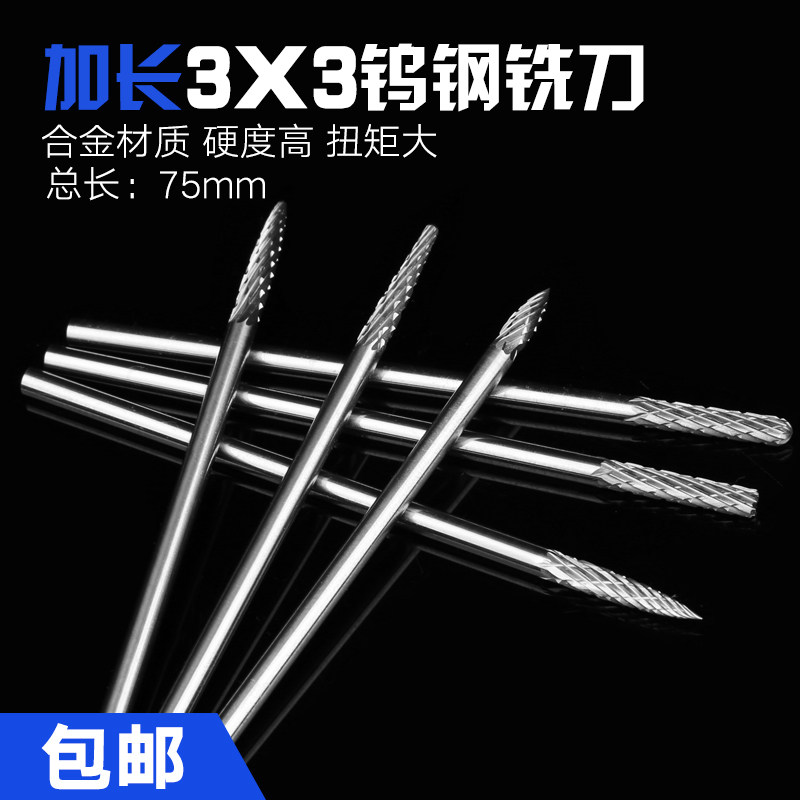 Carbide rotary file tungsten steel alloy milling cutter grinding head metal woodworking carving small electric grinding head 3*75mm