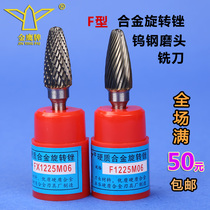 Golden Eagle F-shaped curved carbide rotary file tungsten steel milling cutter grinding head woodworking metal engraving tool 6mm