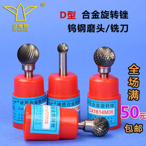 Golden Eagle D-shaped ball head carbide rotary file tungsten steel milling cutter grinding head woodworking metal engraving tool 6mm
