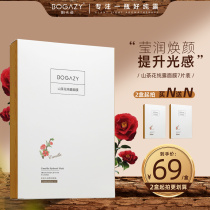 Camellia pure Dew mask 7 pieces deep moisturizing skin rejuvenation mask