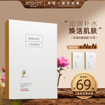 Rose pure Dew mask 7 pieces deep moisturizing skin nourishing mask female