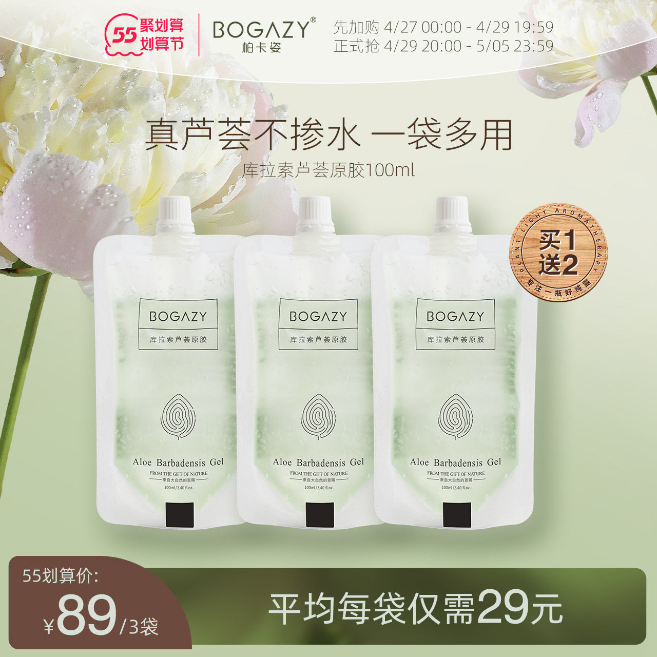 Berkapose Kuraso Aloe Vera Gel Light moisturizing moisturizing and gentle gel sunburn Conserve Face Cream men and women