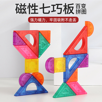 Tangram puzzle puzzle magnetic puzzle magnetic first and second grade primary school students with kindergarten teaching aids educational early childhood toys