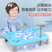 Childrens parent-child interaction Biathlon to Fight Ice Cubes Table Swim Baby Baby Puzzle Early Teach to shake the same toy