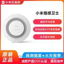 Xiaomi smoke guard smoke fire natural gas alarm home fire certification remote intelligent reminder detection