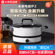 Xiaomi Mijia Induction Cooker 2 Smart Edition Home Dormitory Hot Pot Precise Temperature Controlled Cooking Small Hot Pot