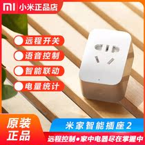 Xiaomi Mijia smart socket 2 plug WiFi wireless mobile phone remote control switch multi-function socket wiring