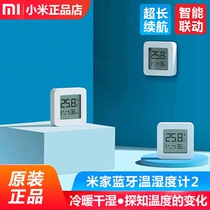 Xiaomi Mijia Bluetooth temperature and humidity meter 2 generation baby room high-sensitivity smart recorder high-precision sensor