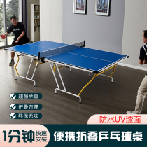 Four-piece folding table tennis table portable home mobile table tennis table indoor standard competition table tennis table