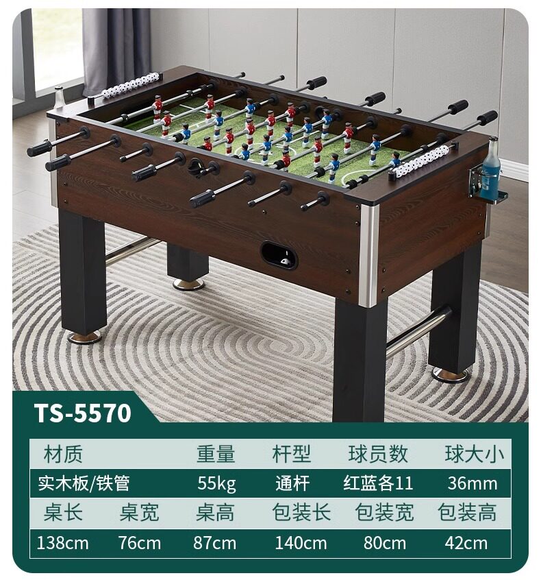 Стол для настольного футбола Топология движение большой взрослый футбол машина 8 стержня 1. 4 м настольный футбол настольный футбол игровой стол Topology movement 1.4