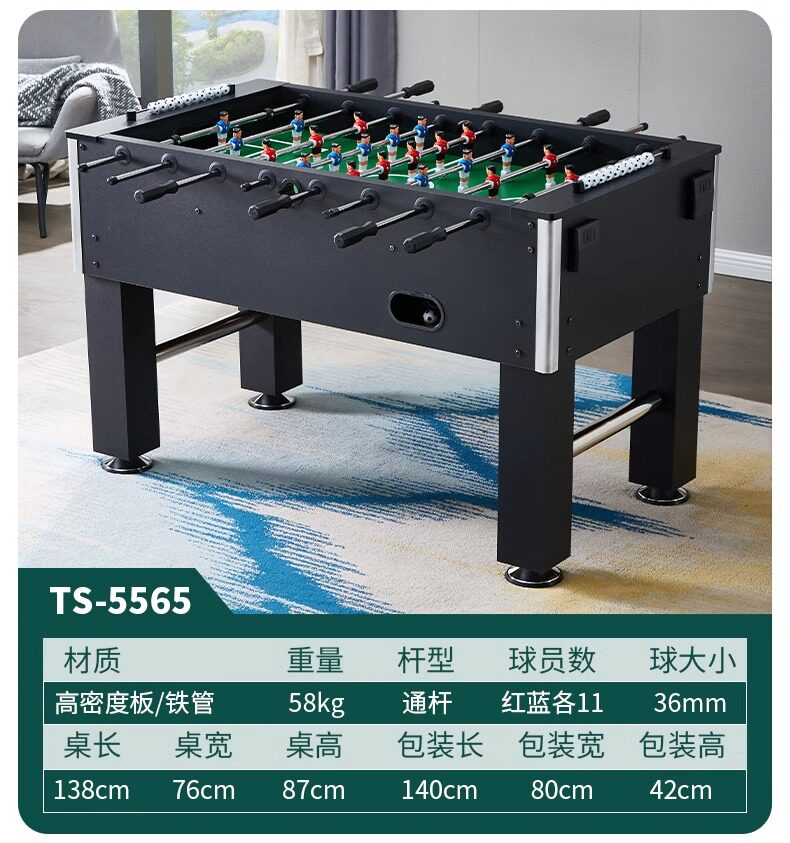Стол для настольного футбола Топология движение большой взрослый футбол машина 8 стержня 1. 4 м настольный футбол настольный футбол игровой стол Topology movement 1.4