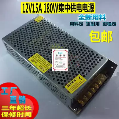 12V15A switching power supply Monitoring camera centralized power supply Light bar equipment power supply 180W AC to DC12V
