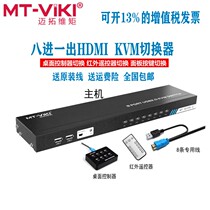Makatsu kvm switcher hdmi with usb multi computer display mouse keys share 8 in 1 out MT-801HK-C
