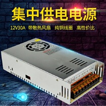 12V30A switching power supply 220V to DC 24V360W Surveillance camera security centralized power supply LED power supply
