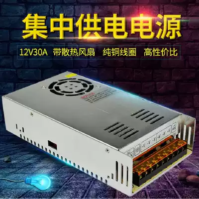 12V30A switching power supply 220V DC 24V360W surveillance photography lens security centralized power supply LED power supply