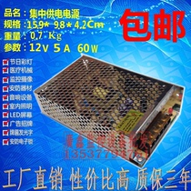 12V5A Monitoring power supply Centralized power supply Switching power supply Camera power supply Security LED power supply