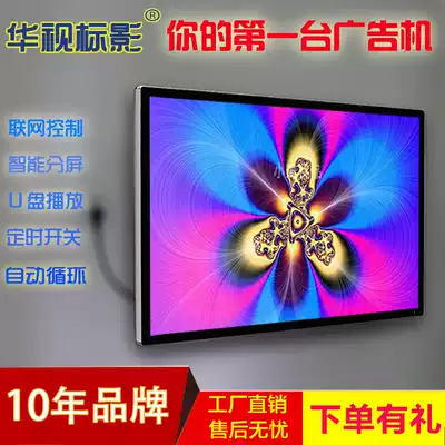Smart 15-19-24-32-43 inch wall-mounted network advertising machine 22 inch touch screen All commercial display
