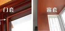 Window cover door cover edging solid wood factory customized European style frame bay window flat white decorative paint-free paint