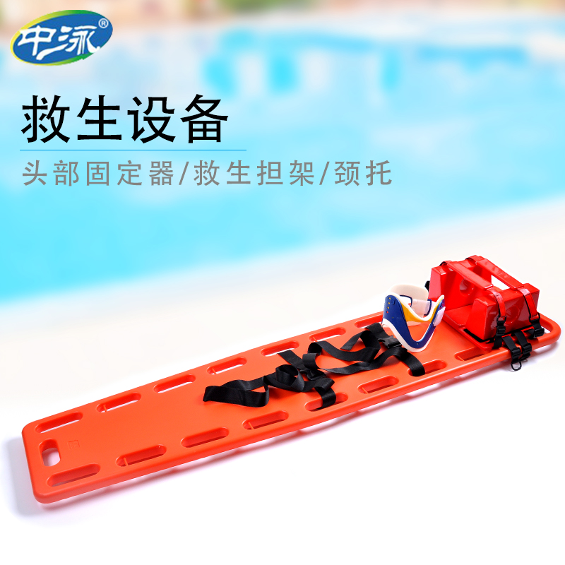 Swimming pool rescue board swimming rescue board rescue stretcher first aid board ridge column board ridge lamina head fixer neck brace