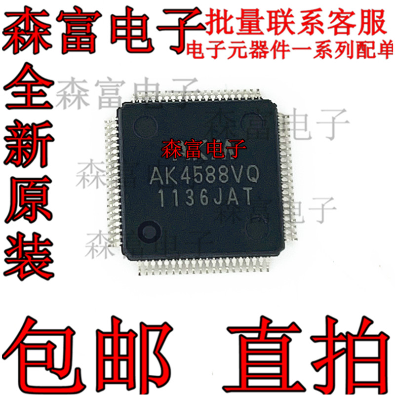 New imported AK4588VQ band direction 2 8 channel audio codec chip IC patch