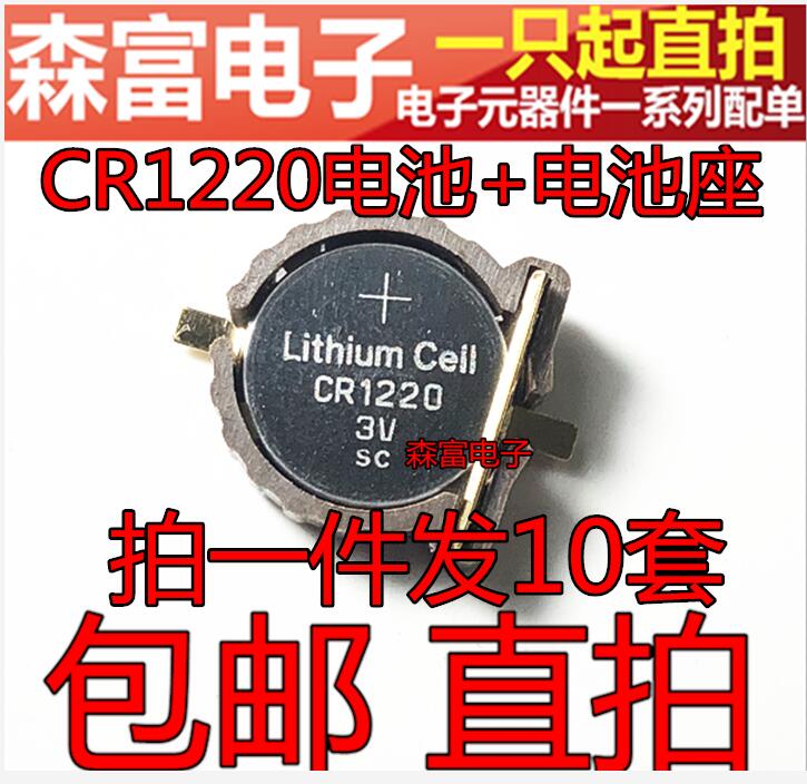 Patch CR1220 button battery holder 1225 patch battery holder pin gold-plated CR1220 battery holder