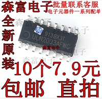Импортированный новый оригинальный Dallington Tube ULN2003AFWG Patch SOP16 PIN -штифт интегрированный блок интегрированный блок