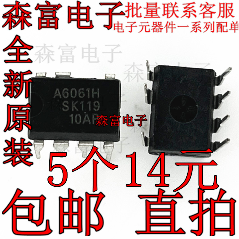 A6061H A6069H Power chip LCD integrated block A6059H A6052M A6051M A6053M
