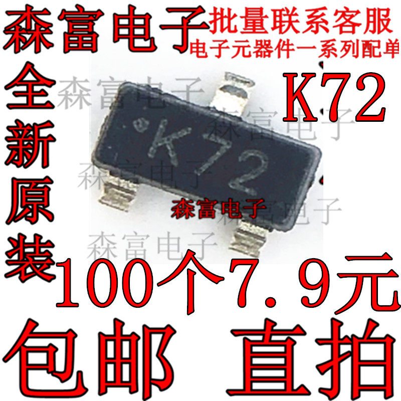 Brand new 2N7002-7-F screen printing K72 MOS field effect patch SOT23 patch triode N channel