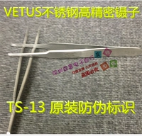 TS-13(120mm)