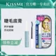 Новый продукт Kissme Bottom Mascara Blue Grey