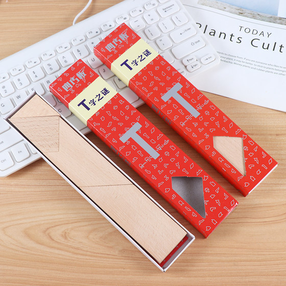 木质T字之谜四巧板益智玩具成人学生儿童智力拼图彩色T字谜拼板