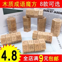 Elm trẻ em phù hợp với đồ chơi biến thành ngữ Câu đố khối lập phương Rubik giáo dục sớm học sinh mẫu giáo học sinh biết chữ - Đồ chơi IQ cửa hàng đồ chơi trí tuệ