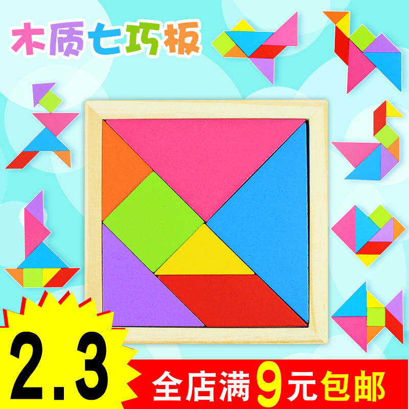 Wooden jigsaw puzzle puzzle puzzle shape color cognition kindergarten children baby early education intelligence toy