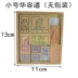 Ba vương quốc bằng gỗ Huarong Road Trẻ em dành cho người lớn Đồ chơi tiếp thêm sinh lực Kong Mingsuo Quà tặng do choi Đồ chơi IQ