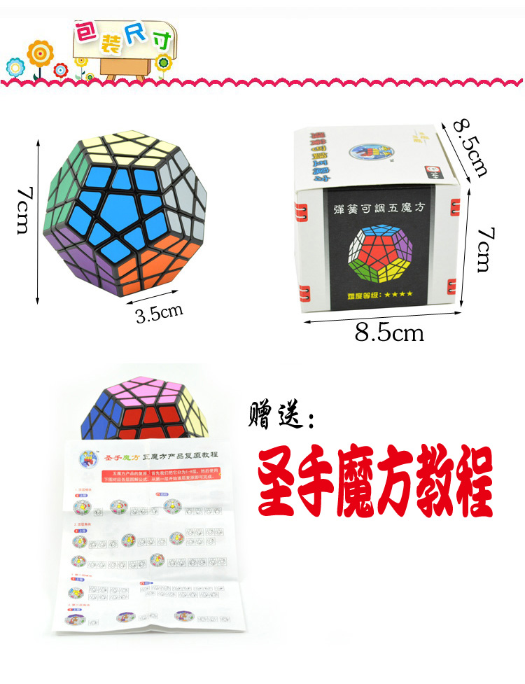 Sacred Rubik's Cube 2,345, 2345, kim tự tháp, bọ cạp, gương hình, mịn, người mới bắt đầu, đồ chơi giáo dục đồ chơi phát triển trí tuệ
