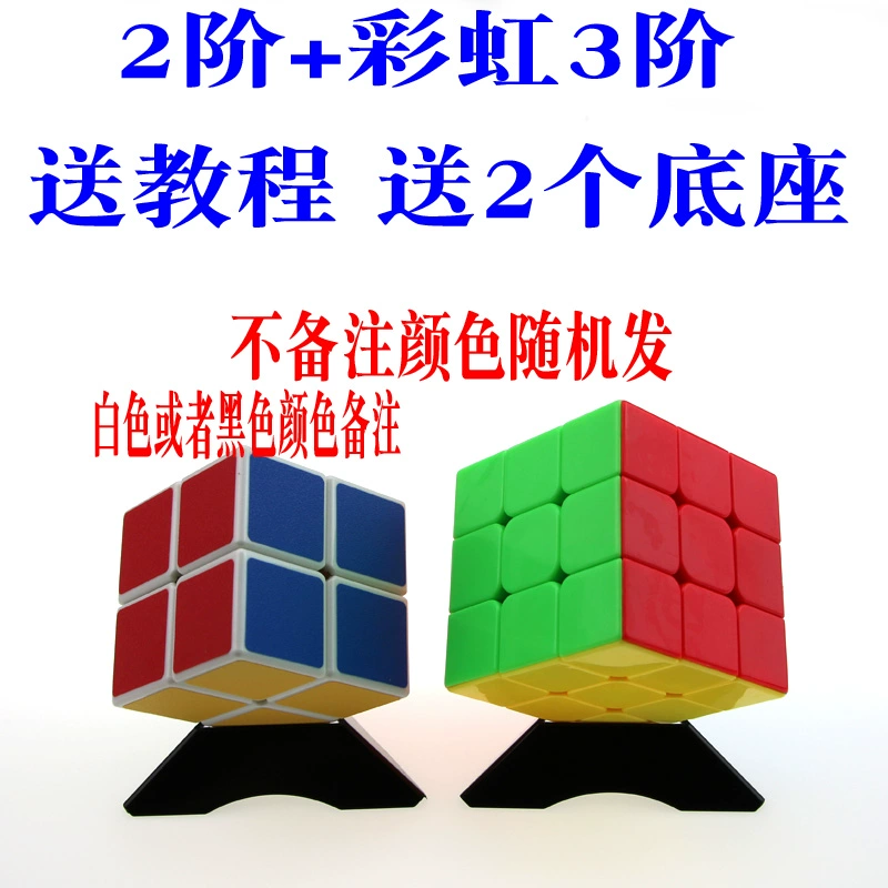 Người mới bắt đầu Câu đố Power Cube Bộ đồ chơi Flip Gói hoàn chỉnh Khối thông minh Quảng trường chuyên nghiệp Bắt đầu đồ chơi em bé