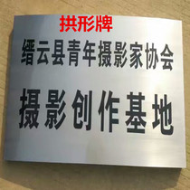 Stainless Steel Doorplate Wire Drawing Plaque Corrosion Titanium Gold Factory Card Company Enterprise Listed Advertising Sign Set To Do