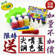 crayola children paint safety and environmental protection Washable Finger painting Palm paint kindergarten