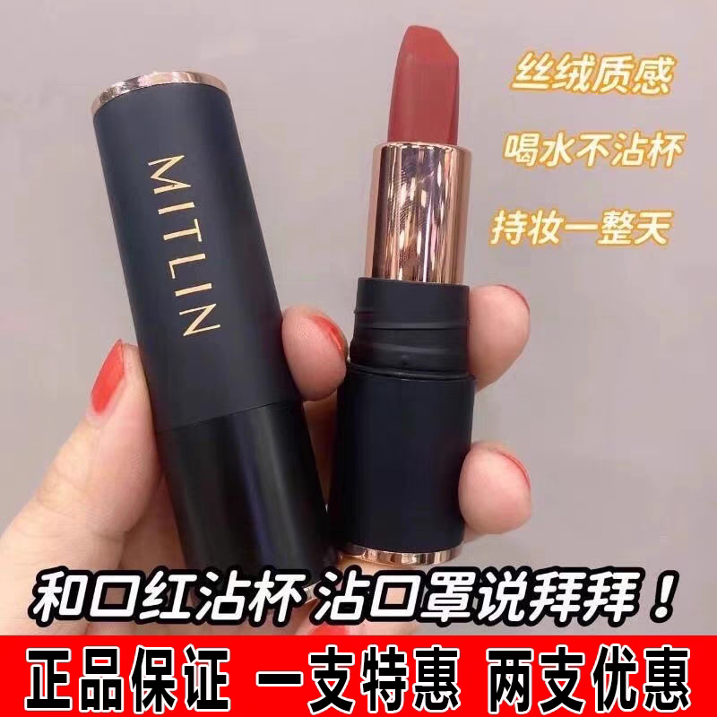 Mitlin Luxury Non-Stick Lipstick, Brightening Cinnamon Milk Tea Bean Paste Matte Lipstick, Long-Lasting
