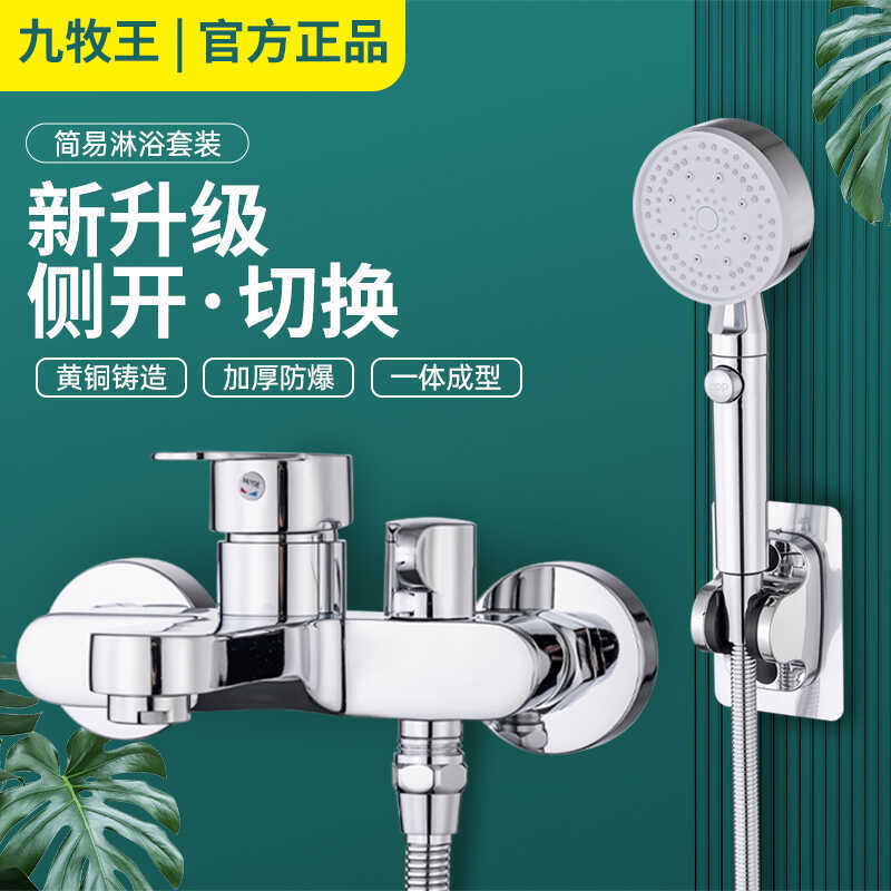 Jiumuwang Thickened All-Copper Hot and Cold Shower Faucet Water Heater Mixing Valve Concealed Three-Way Bathtub Faucet Showerhead