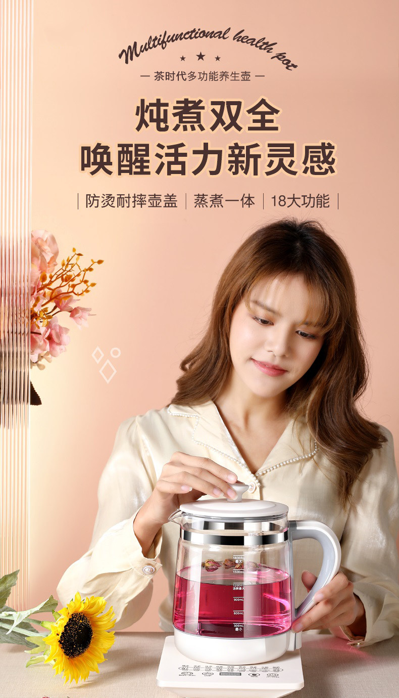 茶时代  全自动玻璃加厚养生壶 图1