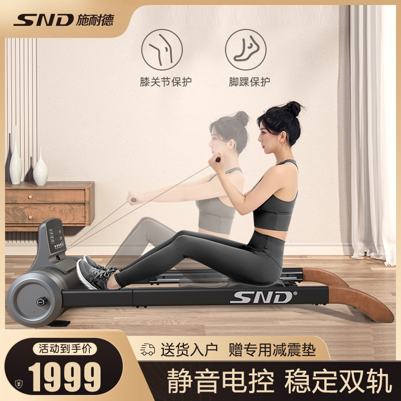 SND Schneider Rowing Machine Home Fitness Equipment Magnetoresistive Racing Boat Hydraulic Double Sculls Paddle MachineRowing Rowing Machine