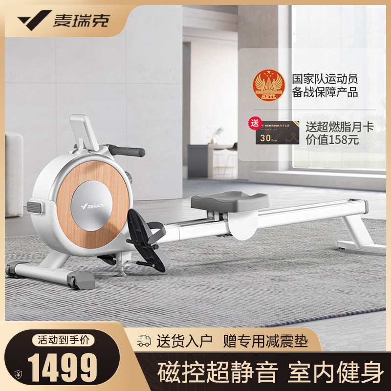 Xiaomi Youpin Rowing Machine Household Rowing Machine Fitness Equipment Weight Loss Mute Magnetic Resistance Small Double Track Merrick Q1