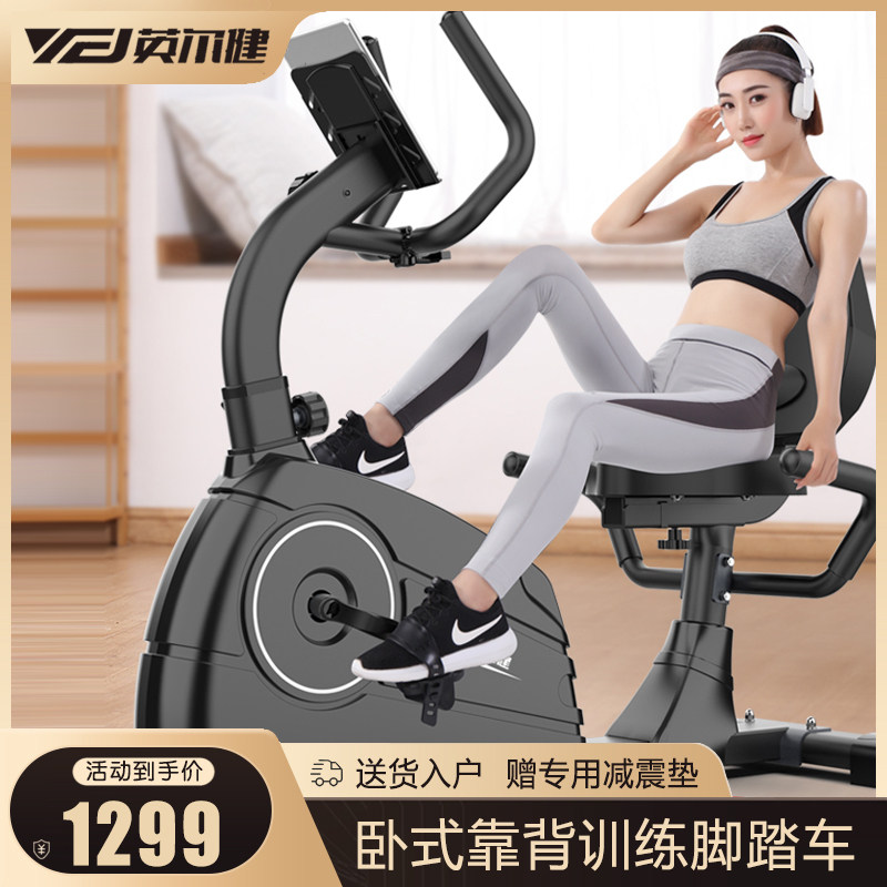 Horizontal Fitness Car Fitness Bike Home Middle Aged Rehabilitation Training Fitness Equipment Indoor Foot Bike